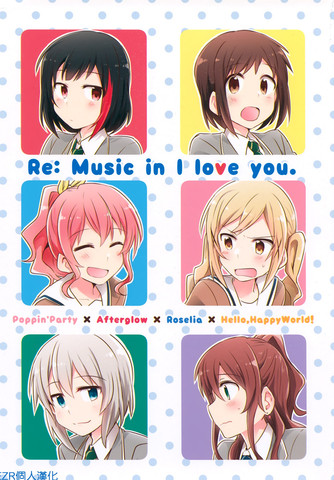 Re: Music in I love you.,Re: Music in I love you.漫画