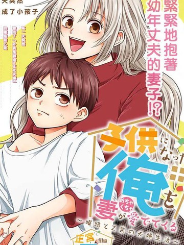 被老婆养成的甜腻夫妻生活漫画漫画