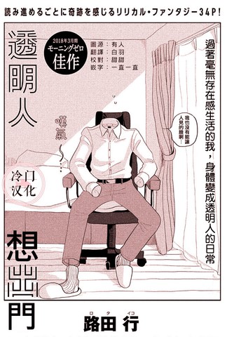 透明人走到哪漫画