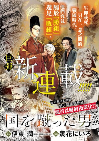 足下定江山免费漫画,足下定江山下拉式漫画