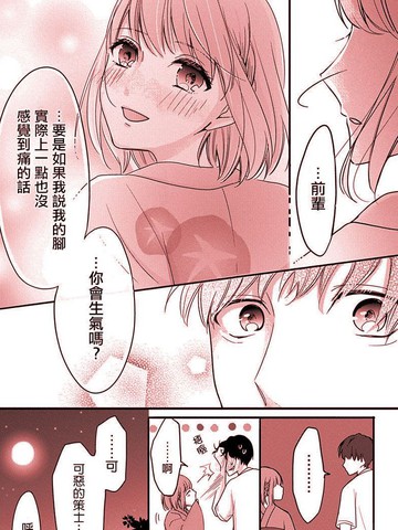 想要二人独处怎么说漫画