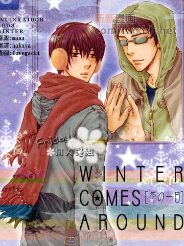 winter comes around,winter comes around漫画