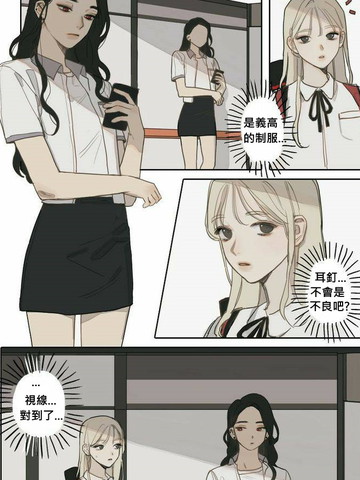 女子高中生漫画