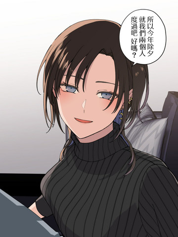 不同类型女友漫画