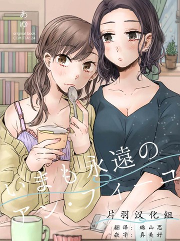 现今也是永远的一页漫画漫画