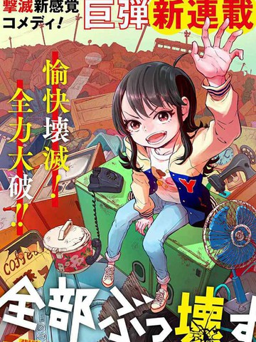 全斗破苍穹漫画免费阅读下拉式漫画