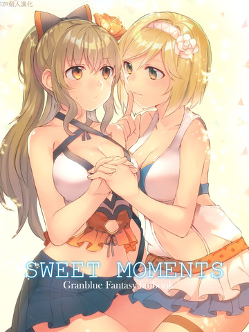 sweet moments for you漫画