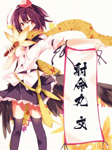 Tengu Media Bunchou,Tengu Media Bunchou漫画