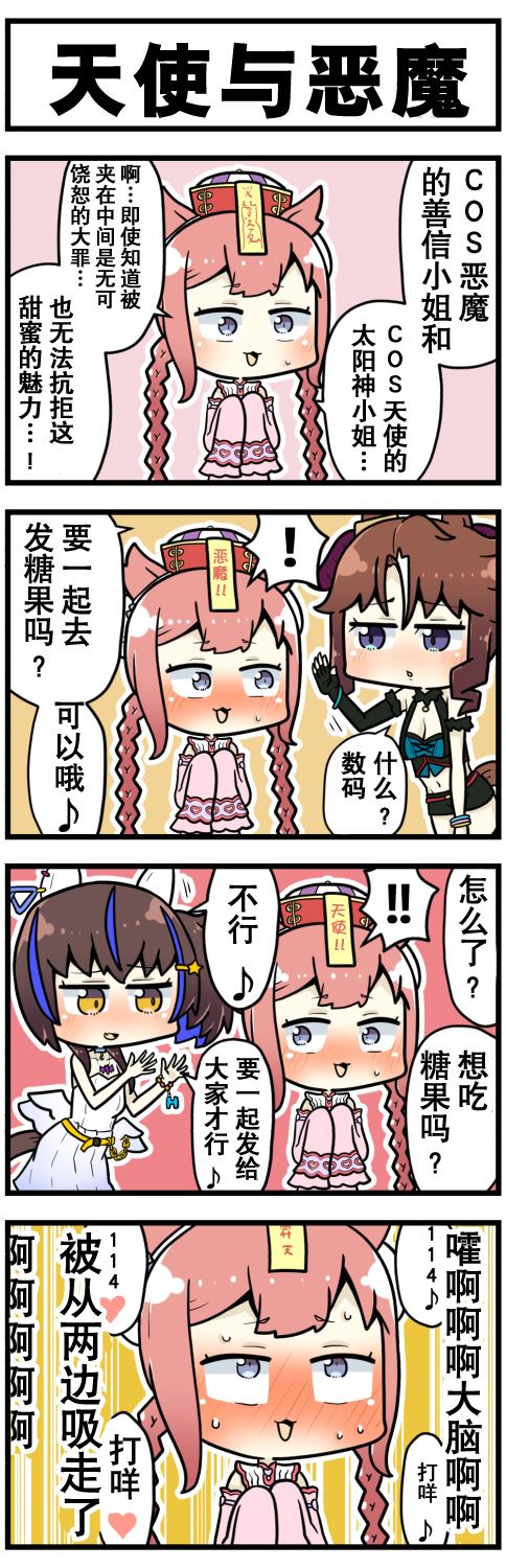 《赛马娘四格漫画》漫画最新章节第52话免费下拉式在线观看章节第【3】张图片