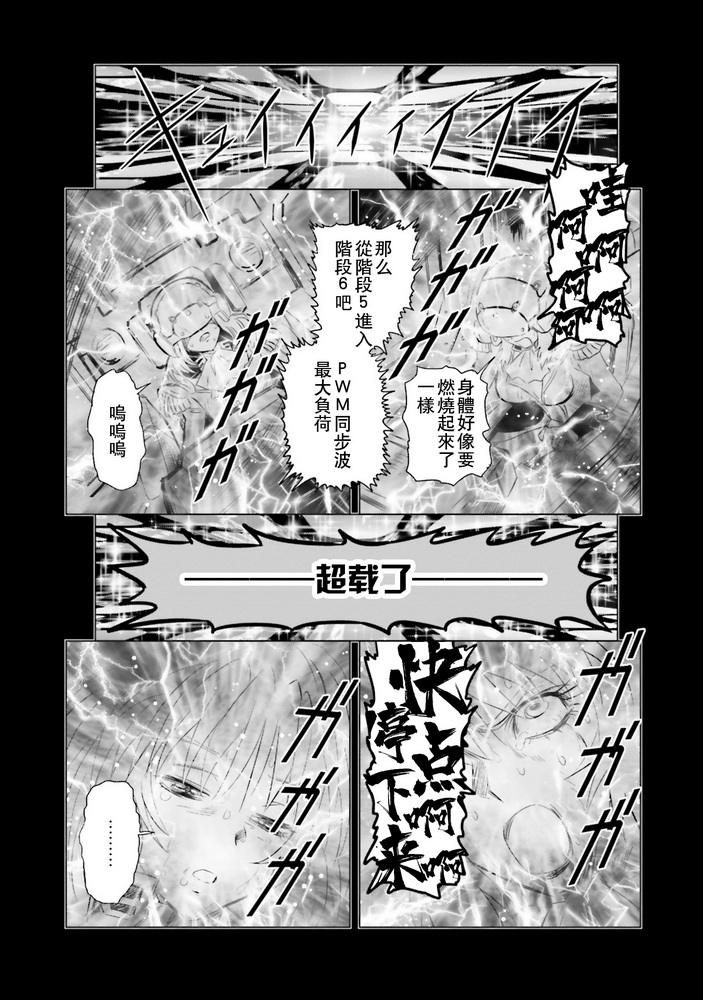 《新机动战记高达W G-UNIT OG》漫画最新章节第11话免费下拉式在线观看章节第【10】张图片