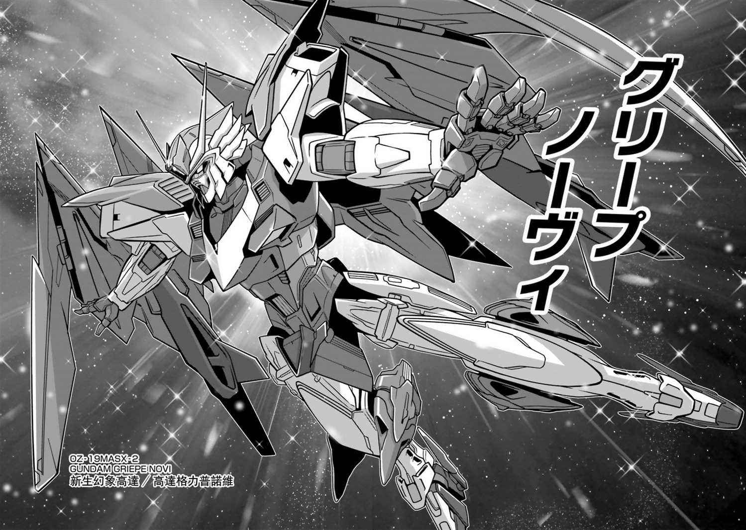 《新机动战记高达W G-UNIT OG》漫画最新章节第20话免费下拉式在线观看章节第【27】张图片