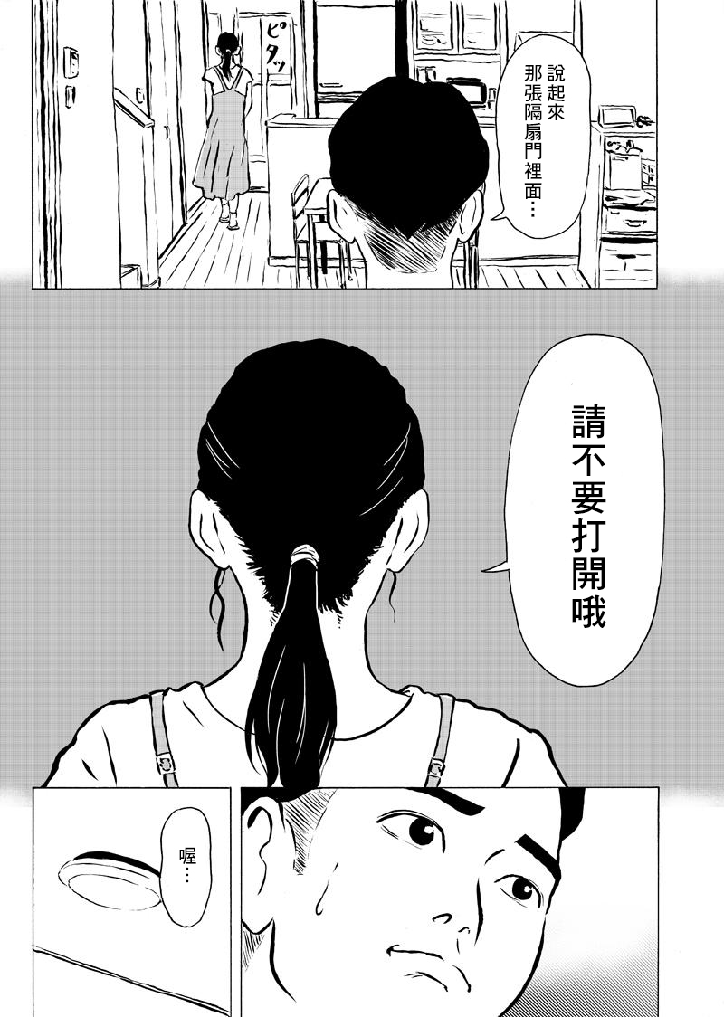 《不要打开》漫画最新章节第1话免费下拉式在线观看章节第【7】张图片