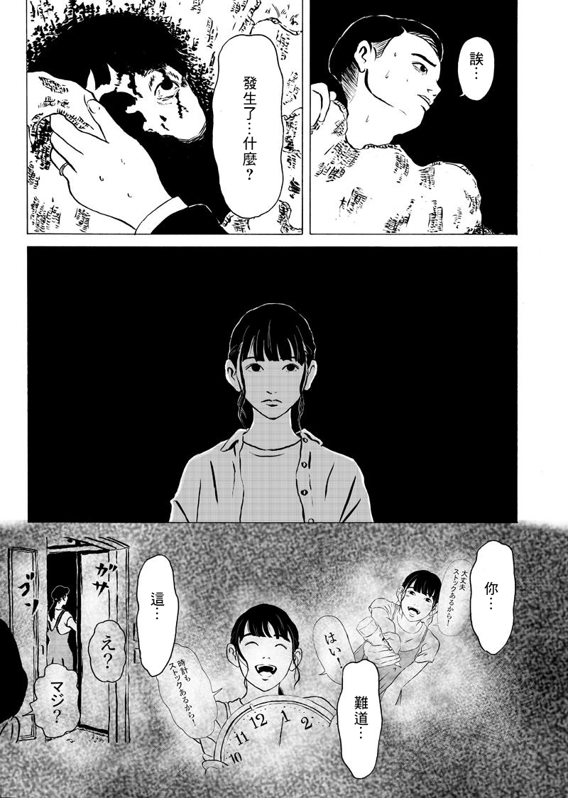 《不要打开》漫画最新章节第1话免费下拉式在线观看章节第【13】张图片