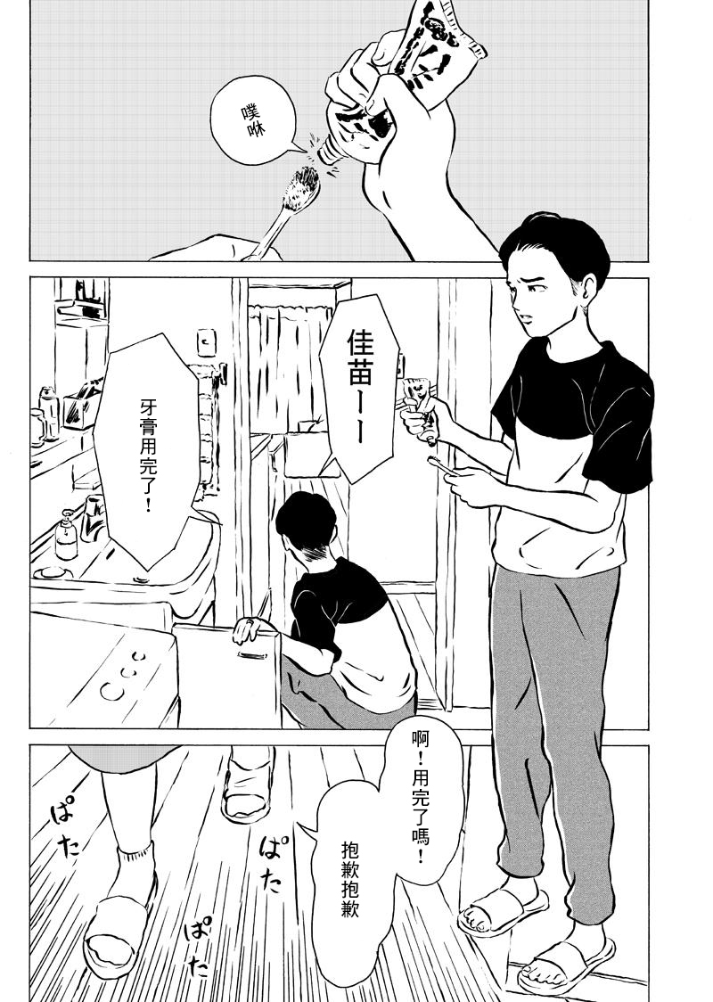 《不要打开》漫画最新章节第1话免费下拉式在线观看章节第【1】张图片