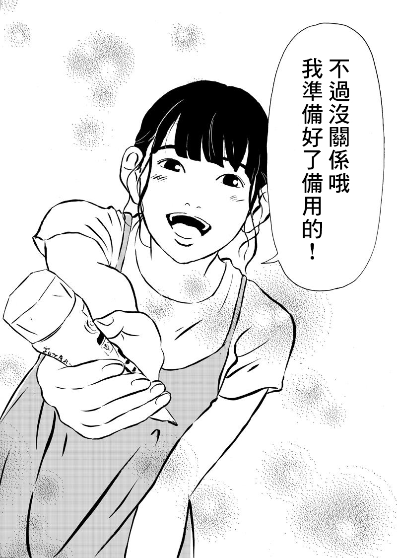 《不要打开》漫画最新章节第1话免费下拉式在线观看章节第【2】张图片