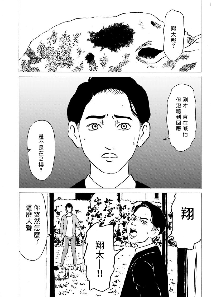 《不要打开》漫画最新章节第1话免费下拉式在线观看章节第【10】张图片