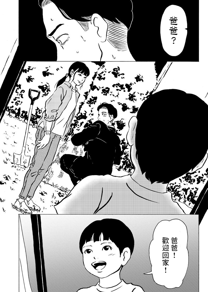 《不要打开》漫画最新章节第1话免费下拉式在线观看章节第【12】张图片