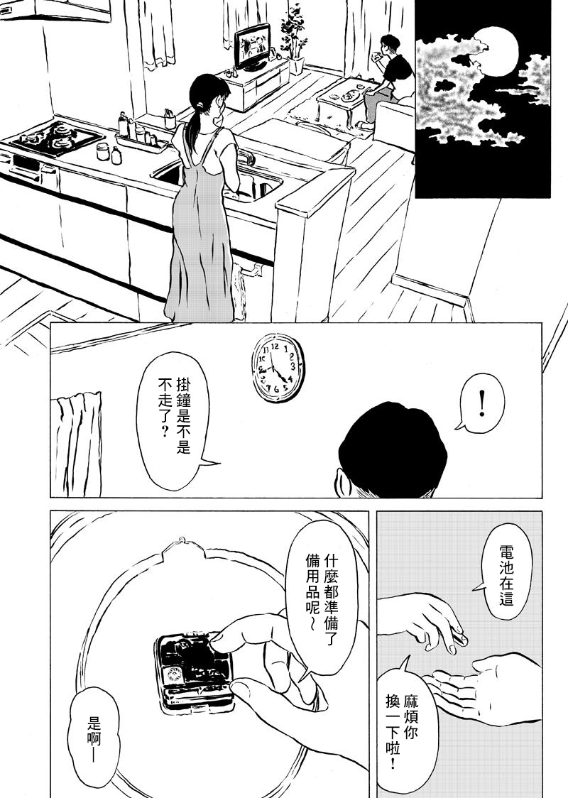 《不要打开》漫画最新章节第1话免费下拉式在线观看章节第【4】张图片