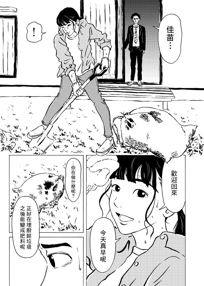 《不要打开》漫画最新章节第1话免费下拉式在线观看章节第【9】张图片