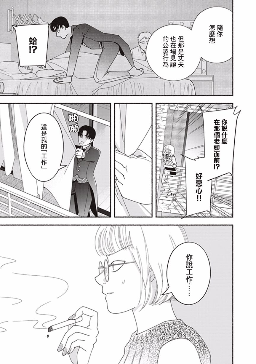 《过眼云烟的爱》漫画最新章节第1话 家政服务机器HAL01免费下拉式在线观看章节第【19】张图片