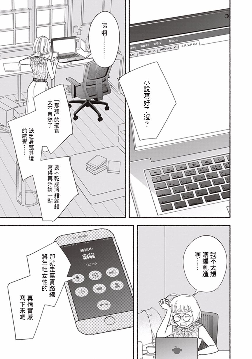 《过眼云烟的爱》漫画最新章节第1话 家政服务机器HAL01免费下拉式在线观看章节第【23】张图片