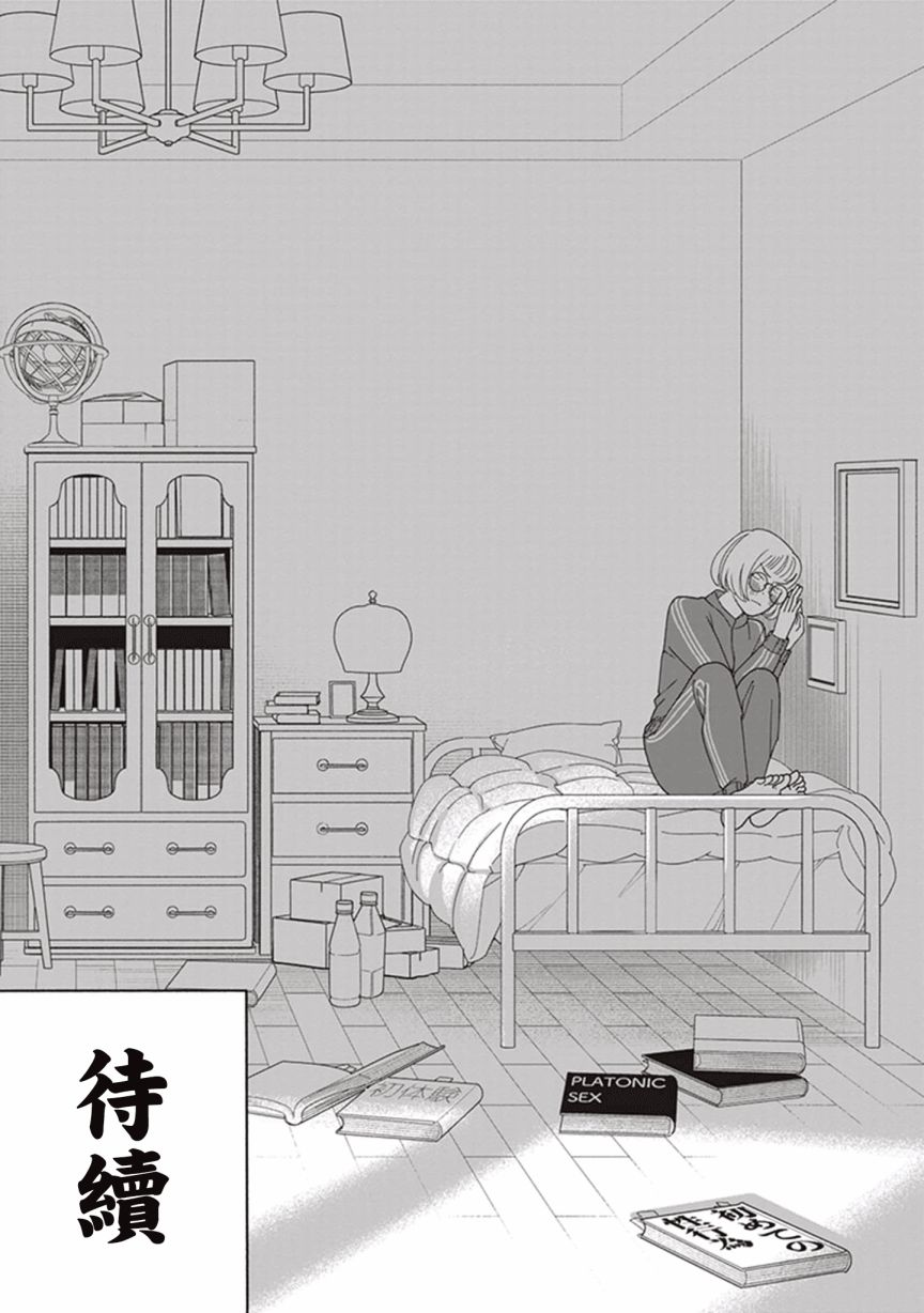 《过眼云烟的爱》漫画最新章节第1话 家政服务机器HAL01免费下拉式在线观看章节第【32】张图片