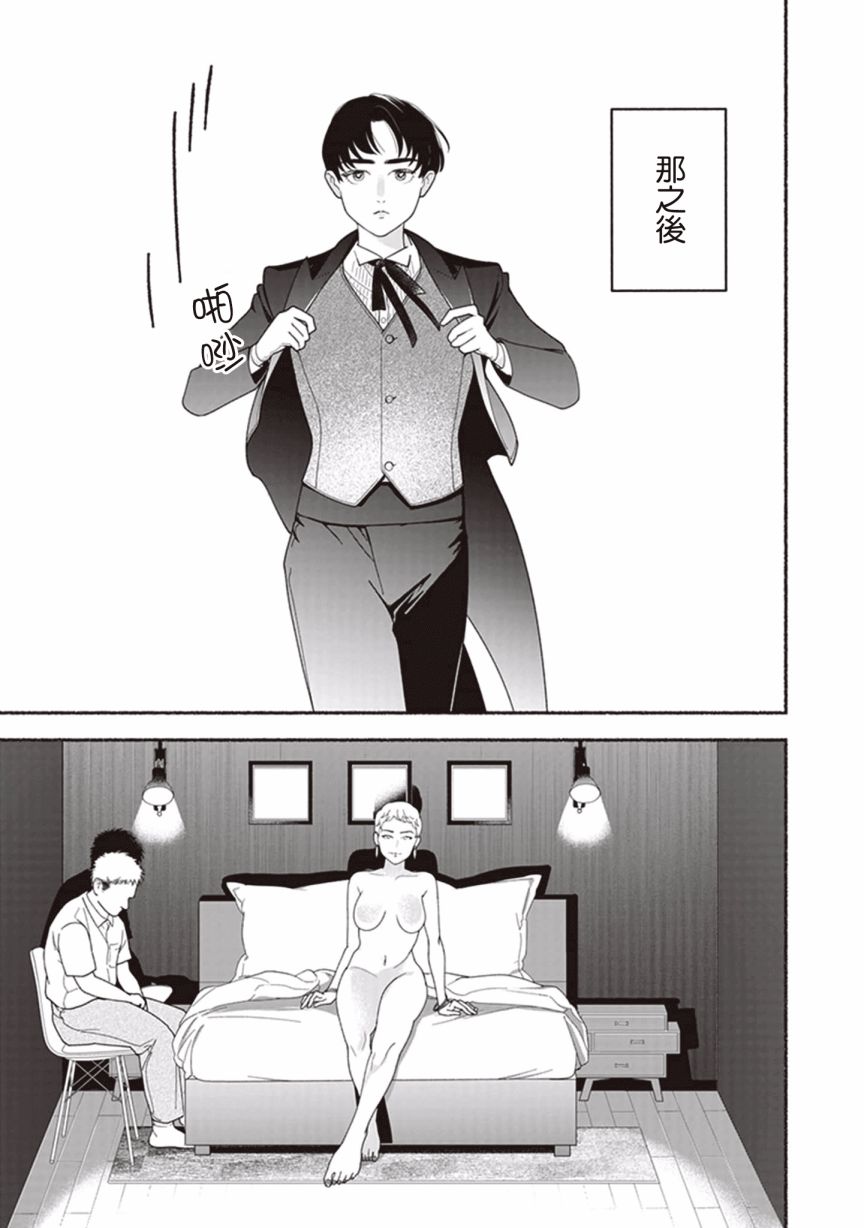 《过眼云烟的爱》漫画最新章节第1话 家政服务机器HAL01免费下拉式在线观看章节第【29】张图片