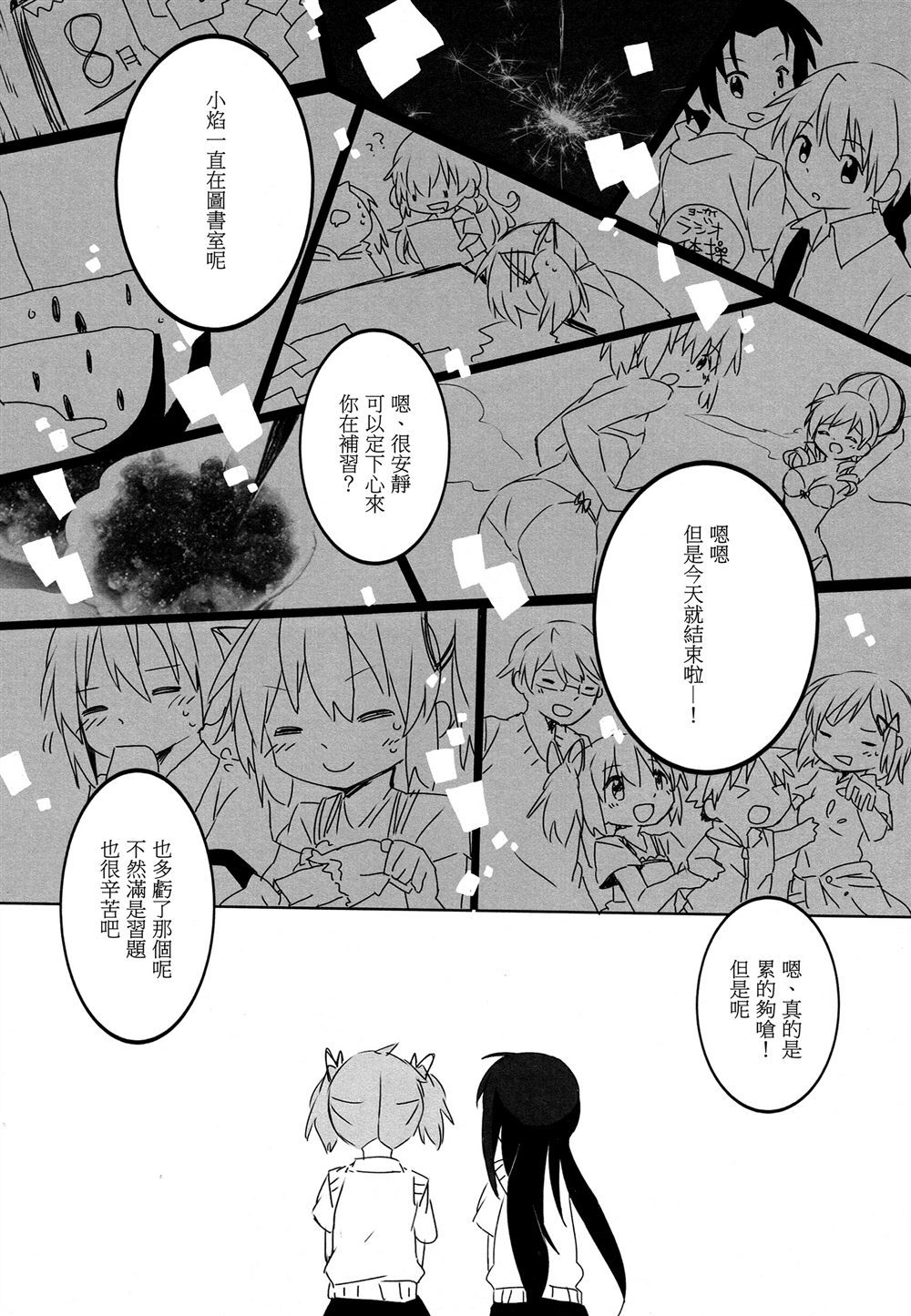 《基姆乐园》漫画最新章节第1话免费下拉式在线观看章节第【10】张图片