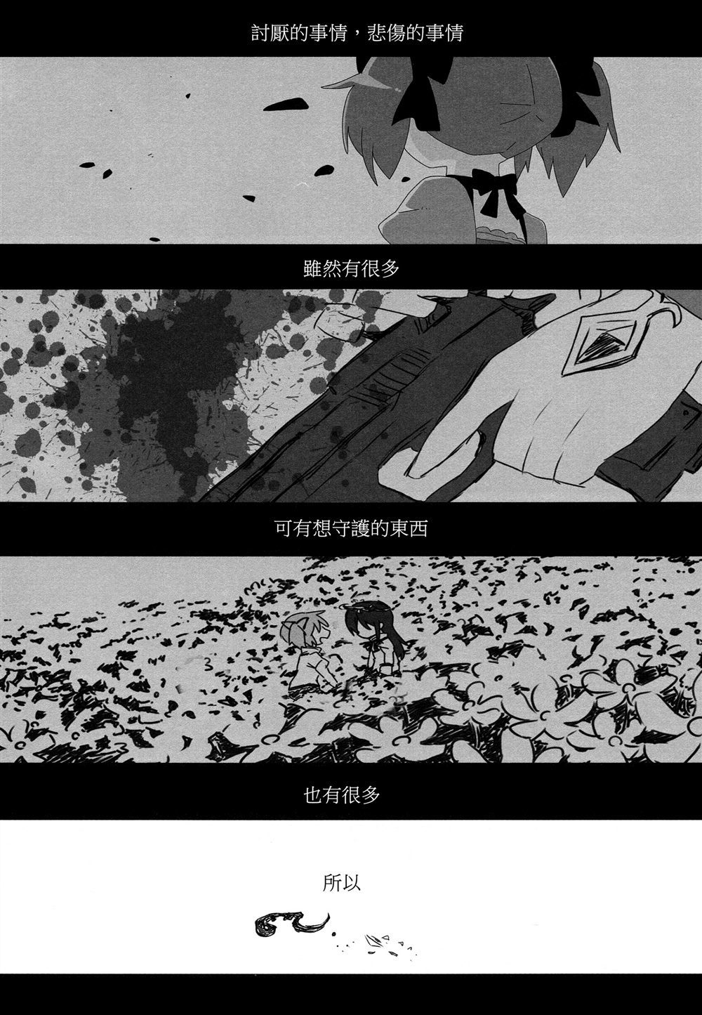 《基姆乐园》漫画最新章节第1话免费下拉式在线观看章节第【18】张图片