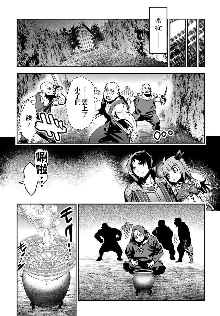 《商人勇者在异世界手执牛耳-用栽培技能增殖一切》漫画最新章节第7话免费下拉式在线观看章节第【22】张图片