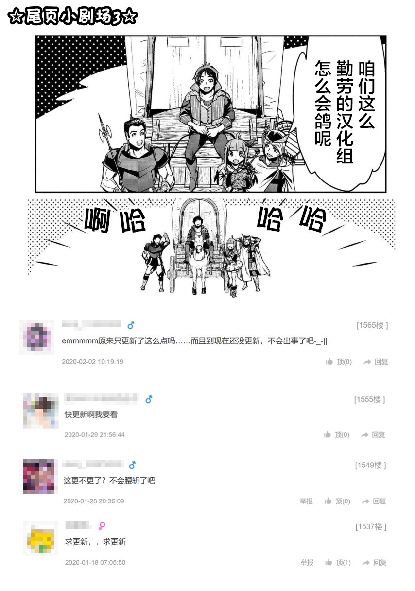 《商人勇者在异世界手执牛耳-用栽培技能增殖一切》漫画最新章节第3话免费下拉式在线观看章节第【32】张图片