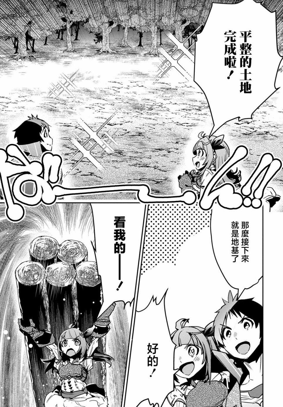 《商人勇者在异世界手执牛耳-用栽培技能增殖一切》漫画最新章节第12话免费下拉式在线观看章节第【3】张图片