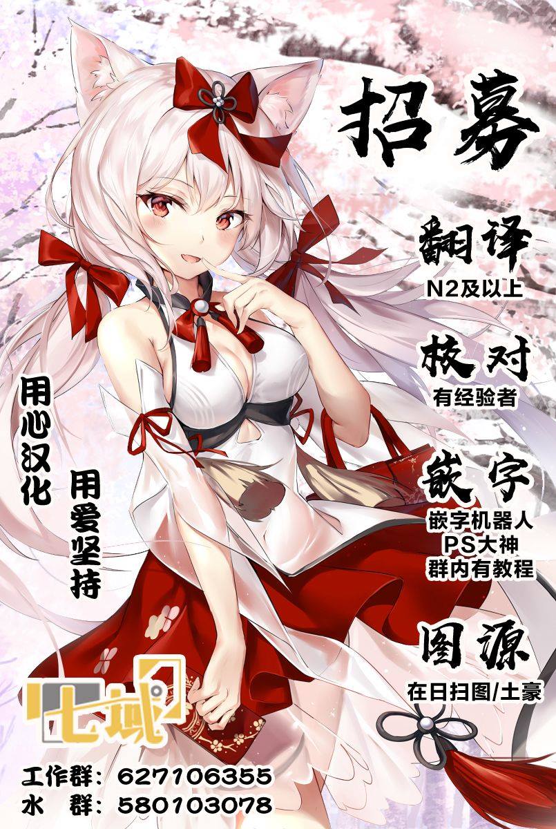 《商人勇者在异世界手执牛耳-用栽培技能增殖一切》漫画最新章节第12话免费下拉式在线观看章节第【32】张图片