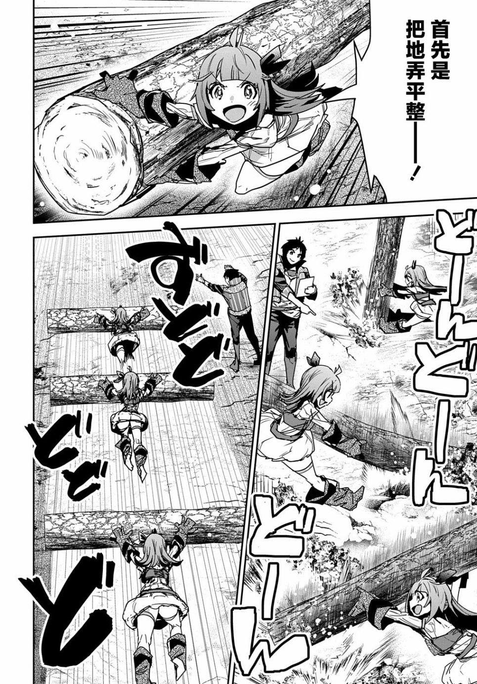 《商人勇者在异世界手执牛耳-用栽培技能增殖一切》漫画最新章节第12话免费下拉式在线观看章节第【2】张图片