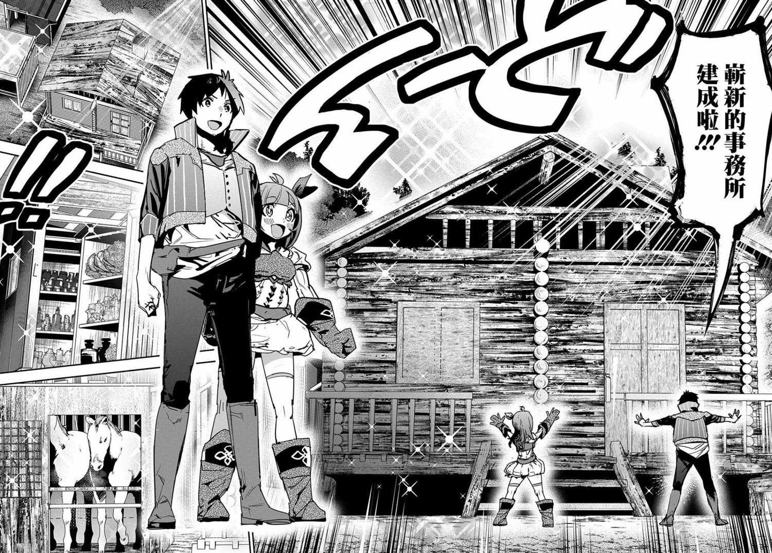 《商人勇者在异世界手执牛耳-用栽培技能增殖一切》漫画最新章节第12话免费下拉式在线观看章节第【6】张图片