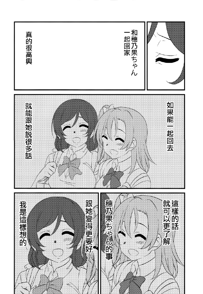 《Go Tinged With Heart》漫画最新章节第1话免费下拉式在线观看章节第【15】张图片