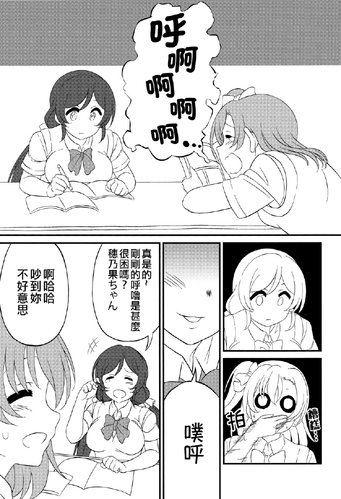 《Go Tinged With Heart》漫画最新章节第1话免费下拉式在线观看章节第【8】张图片