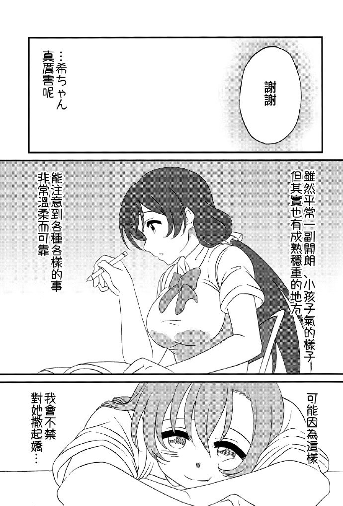 《Go Tinged With Heart》漫画最新章节第1话免费下拉式在线观看章节第【10】张图片