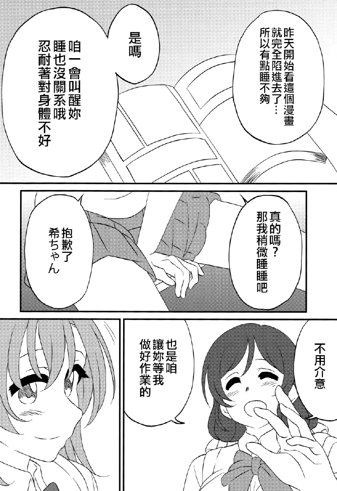 《Go Tinged With Heart》漫画最新章节第1话免费下拉式在线观看章节第【9】张图片