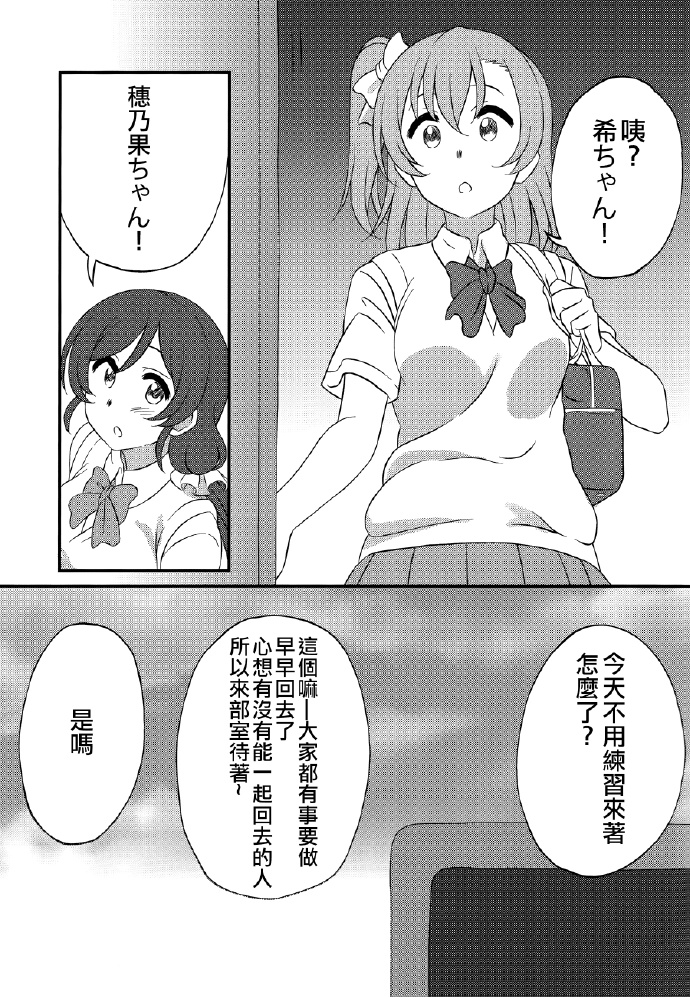 《Go Tinged With Heart》漫画最新章节第1话免费下拉式在线观看章节第【4】张图片