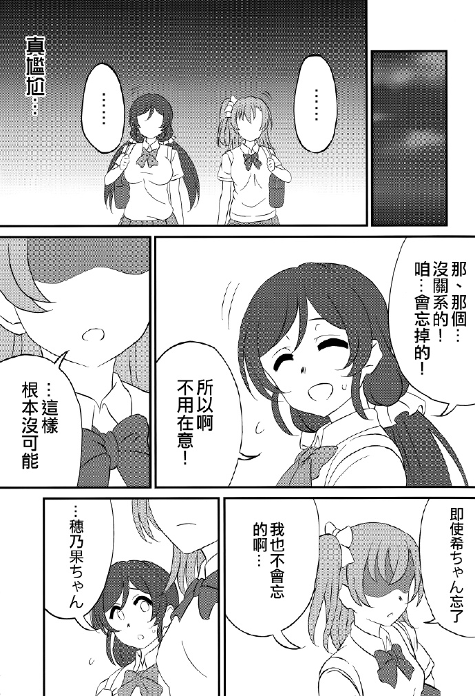 《Go Tinged With Heart》漫画最新章节第1话免费下拉式在线观看章节第【14】张图片