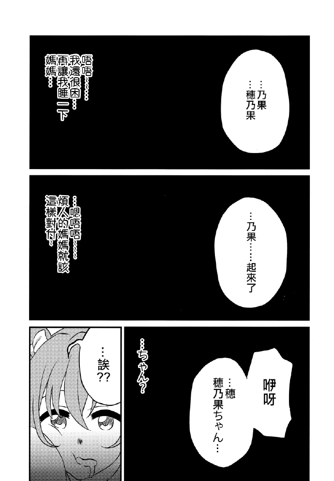 《Go Tinged With Heart》漫画最新章节第1话免费下拉式在线观看章节第【12】张图片