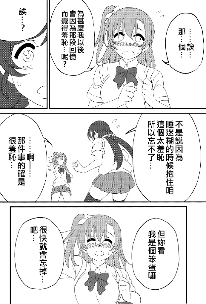 《Go Tinged With Heart》漫画最新章节第1话免费下拉式在线观看章节第【19】张图片