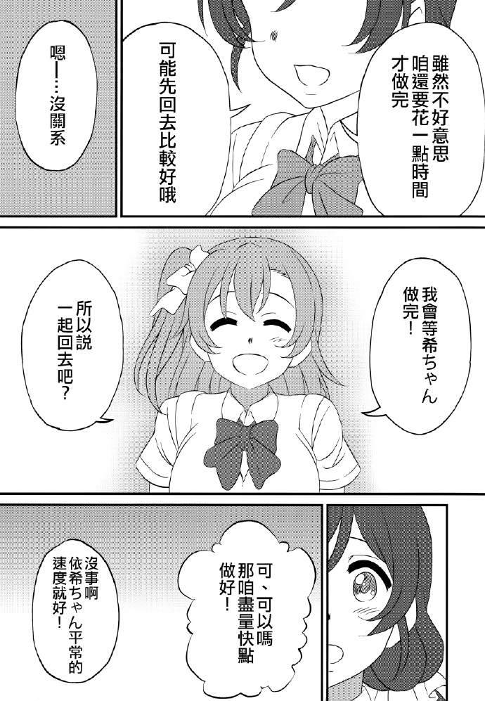 《Go Tinged With Heart》漫画最新章节第1话免费下拉式在线观看章节第【6】张图片