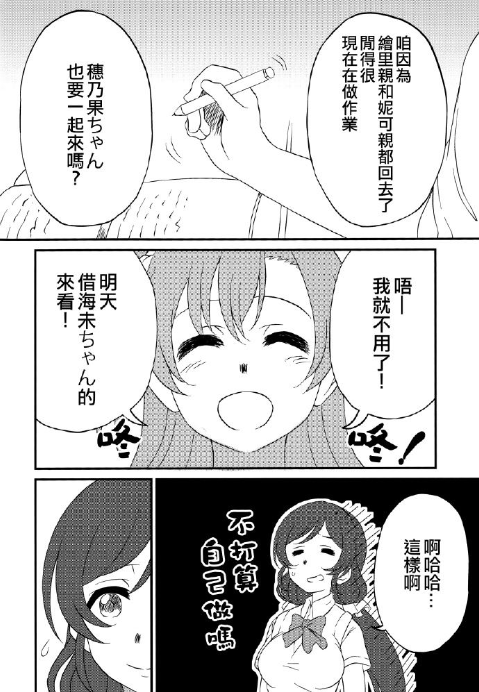 《Go Tinged With Heart》漫画最新章节第1话免费下拉式在线观看章节第【5】张图片