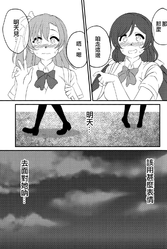 《Go Tinged With Heart》漫画最新章节第1话免费下拉式在线观看章节第【22】张图片