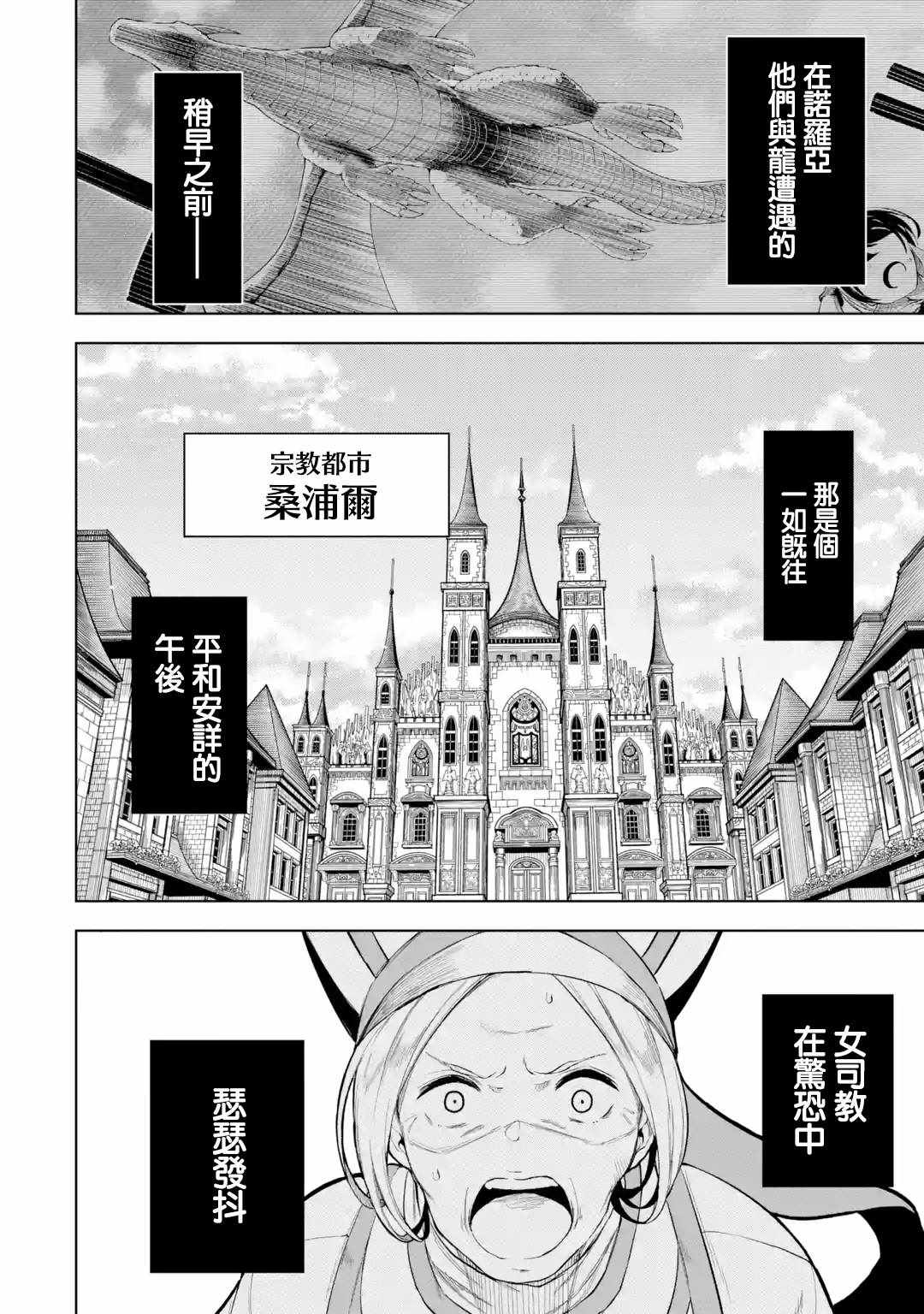 《我的诅咒装备不可能这么可爱》漫画最新章节第4话免费下拉式在线观看章节第【2】张图片