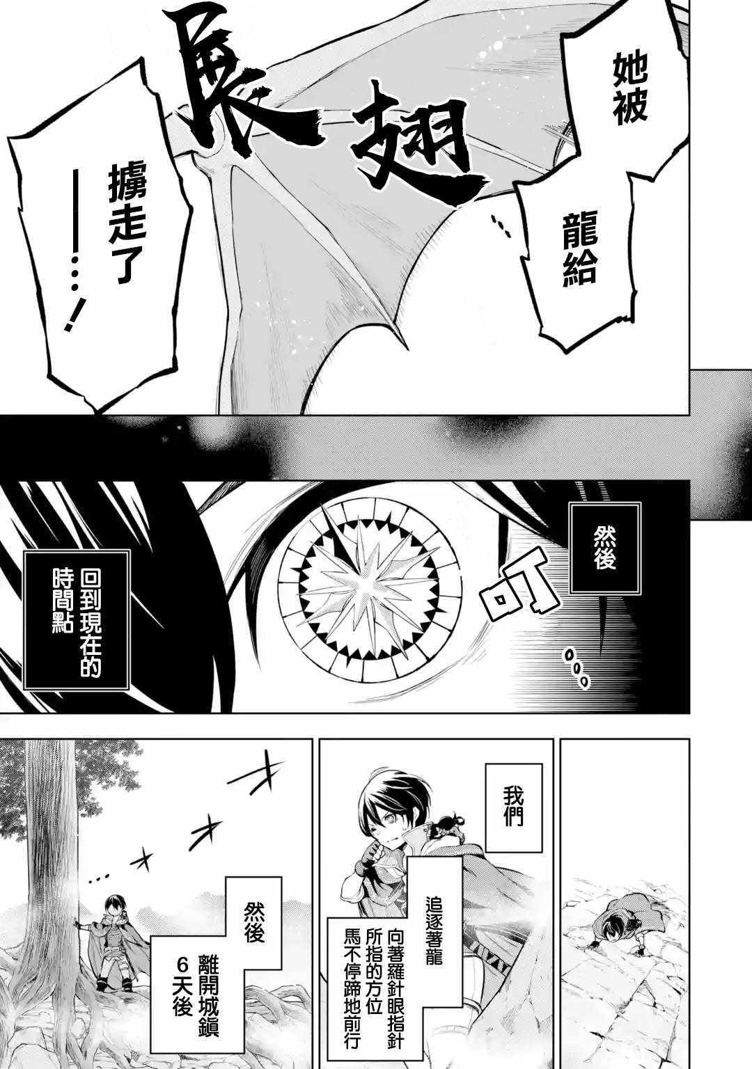 《我的诅咒装备不可能这么可爱》漫画最新章节第4话免费下拉式在线观看章节第【5】张图片