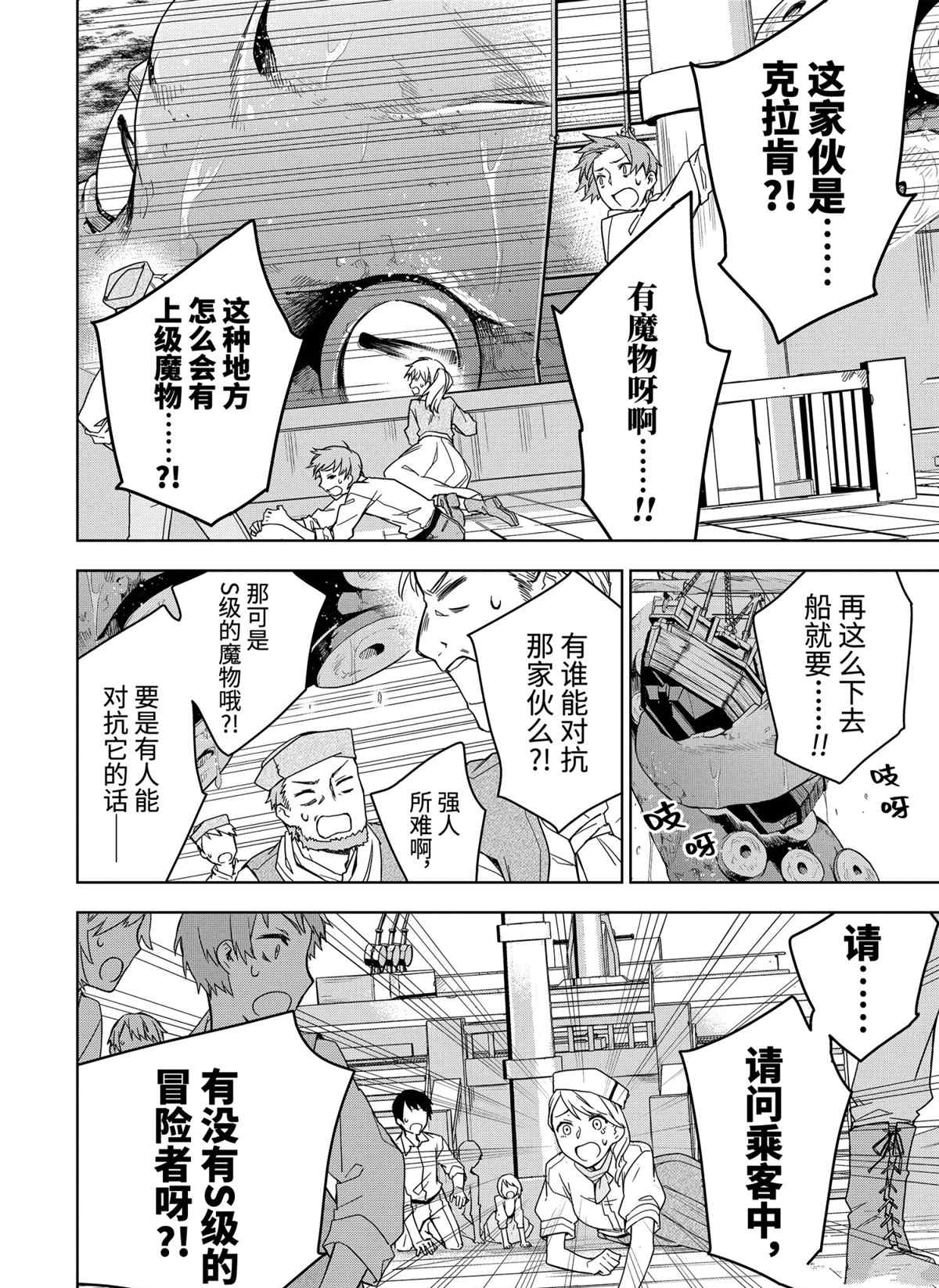 《我的诅咒装备不可能这么可爱》漫画最新章节第28.1话 试看版免费下拉式在线观看章节第【6】张图片