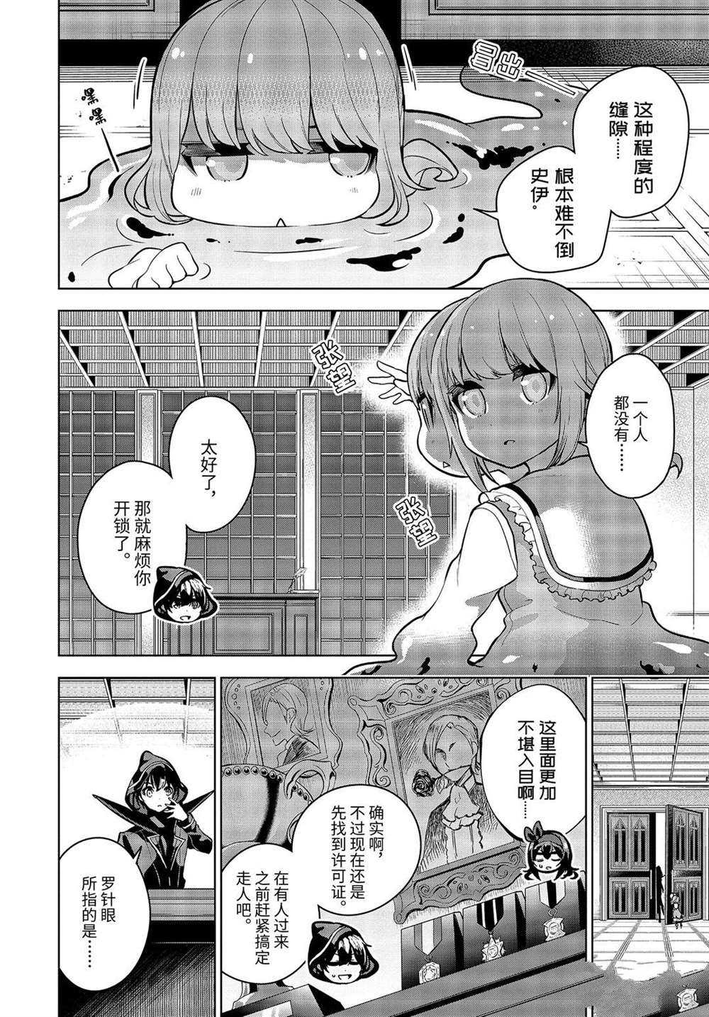 《我的诅咒装备不可能这么可爱》漫画最新章节第21.1话 试看版免费下拉式在线观看章节第【6】张图片